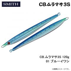 スミス　CB.ムラマサ3S 120g 01 ブルーイワシ