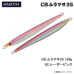 スミス　CB.ムラマサ3S 120g 03 レーザーピンク