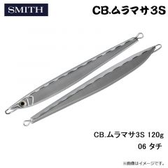 スミス　CB.ムラマサ3S 120g 06 タチ