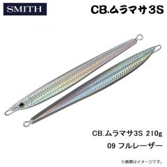 スミス　CB.ムラマサ3S 210g 09 フルレーザー