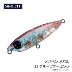 スミス　メバペン メバル 21 グルーヴァーIEC-B