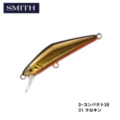 スミス　D-コンパクト38　01 クロキン　トラウト　ヘビーシンキング　ミノー