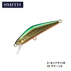 スミス　D-コンパクト38　03 グリーンG　トラウト　ヘビーシンキング　ミノー