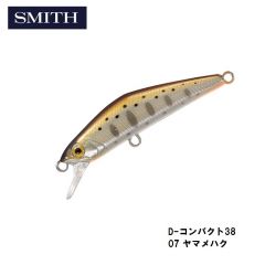 スミス　D-コンパクト38　07 ヤマメハク　トラウト　ヘビーシンキング　ミノー