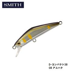 スミス　D-コンパクト38　08 アユハク　トラウト　ヘビーシンキング　ミノー