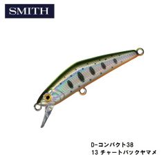 スミス　D-コンパクト38　13 チャートバックヤマメ　トラウト　ヘビーシンキング　ミノー