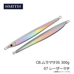スミス　CB.ムラマサ3S 250g 06 タチ