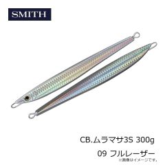 スミス　CB.ムラマサ3S 250g 06 タチ