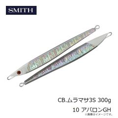 スミス　CB.ムラマサ3S 250g 06 タチ