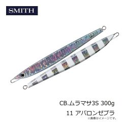スミス　CB.ムラマサ3S 250g 06 タチ