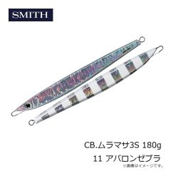 スミス　CB.ムラマサ3S 250g 06 タチ