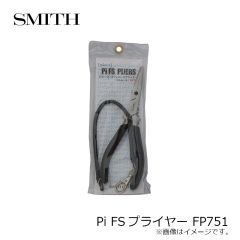 スミス　Pi FSプライヤー FP751