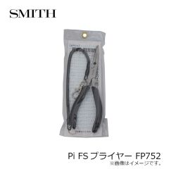スミス　Pi FSプライヤー FP752