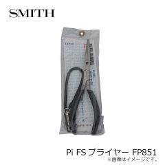 スミス　Pi FSプライヤー FP851
