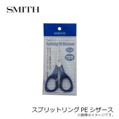 スプリットリングPEシザース

