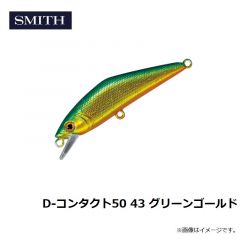 スミス　D-コンタクト50 43 グリーンゴールド