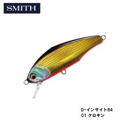スミス　D-インサイト64　01 クロキン　トラウト　ヘビーシンキング　ミノー