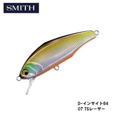 スミス　D-インサイト64　07 TSレーザー　トラウト　ヘビーシンキング　ミノー