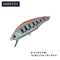 スミス　D-インサイト64　14 オレンジレーザーヤマメ　トラウト　ヘビーシンキング　ミノー