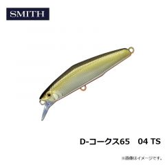D-コークス65　04 TS
