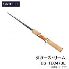 スミス　ダガーストリーム DS-TEC47UL
