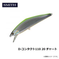 スミス　D-コンタクト110 20 チャート
