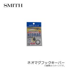 スミス　ネオマグフックキーパー