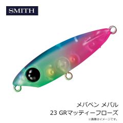 スミス　メバペン メバル 23 GRマッティーフローズ