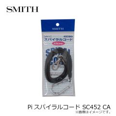 スミス　Piスパイラルコード SC452 CA