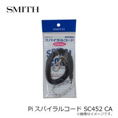 スミス　Piスパイラルコード SC452 CA