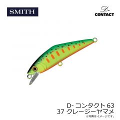 スミス　D-コンタクト63 37 クレージーヤマメ