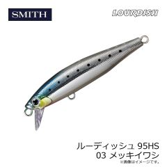 スミス　ルーディッシュ95HS 03 メッキイワシ