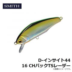 スミス　D-インサイト44 16 CHバックTSレーザー