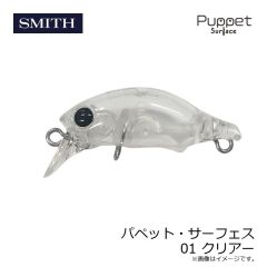 スミス　パペット・サーフェス 01 クリアー