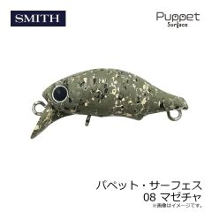スミス　パペット・サーフェス 08 マゼチャ