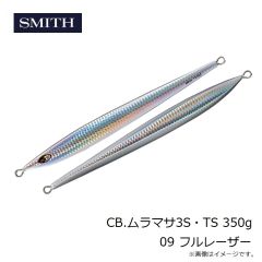 スミス　CB.ムラマサ3S・TS 350g 07 レーザータチ