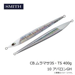 スミス　CB.ムラマサ3S・TS 400g 10 アバロンGH