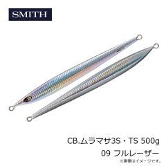 スミス　CB.ムラマサ3S・TS 500g 09 フルレーザー