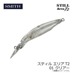 スティル エリアT2 01 クリアー