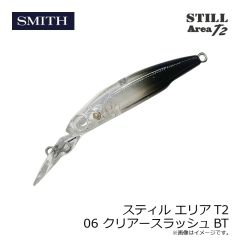スティル エリアT2 06 クリアースラッシュBT