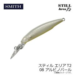 スティル エリアT2 08 アルビノパール