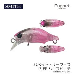 スミス　パペット・サーフェス 13 FP ハーフピーチ