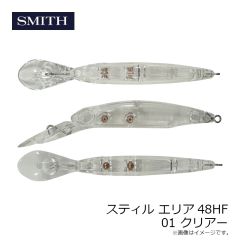スミス　スティル エリア48HF 01 クリアー