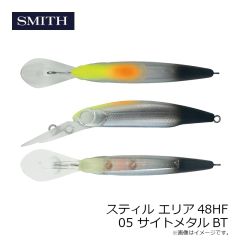 スミス　スティル エリア48HF 05 サイトメタルBT