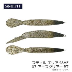 スミス　スティル エリア48HF 07 アースクリアーBT