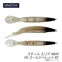 スミス　スティル エリア48HF 09 ゴールドペレットBT