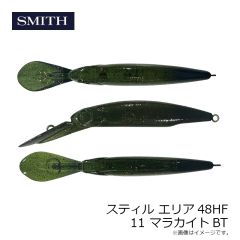 スミス　スティル エリア48HF 11 マラカイトBT