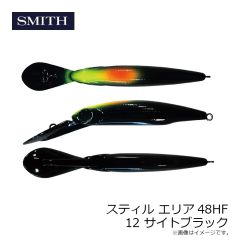 スミス　スティル エリア48HF 12 サイトブラック