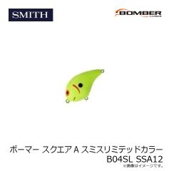 スミス　ボーマー スクエアA スミスリミテッドカラー B04SL SSA12