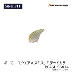 スミス　ボーマー スクエアA スミスリミテッドカラー B04SL SSA14